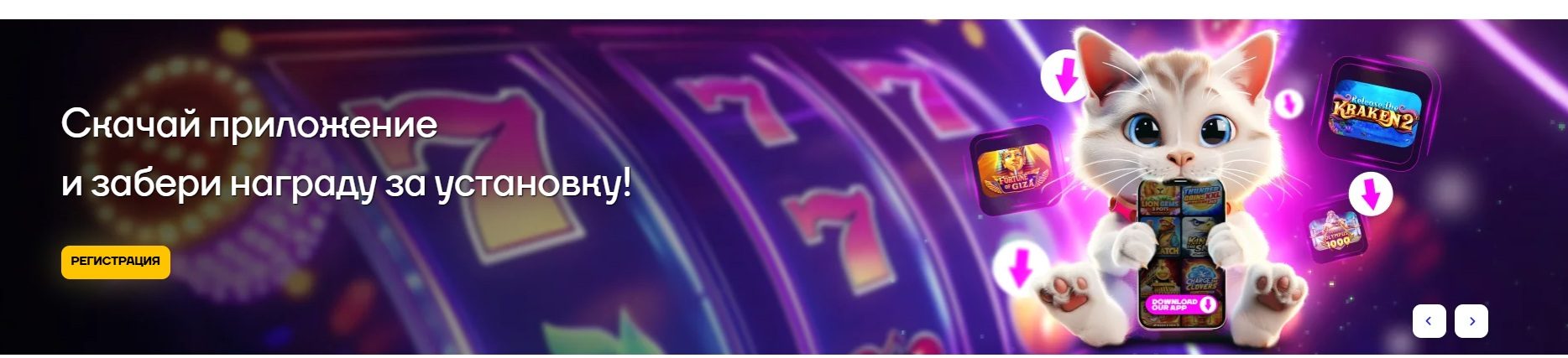 Cat casino